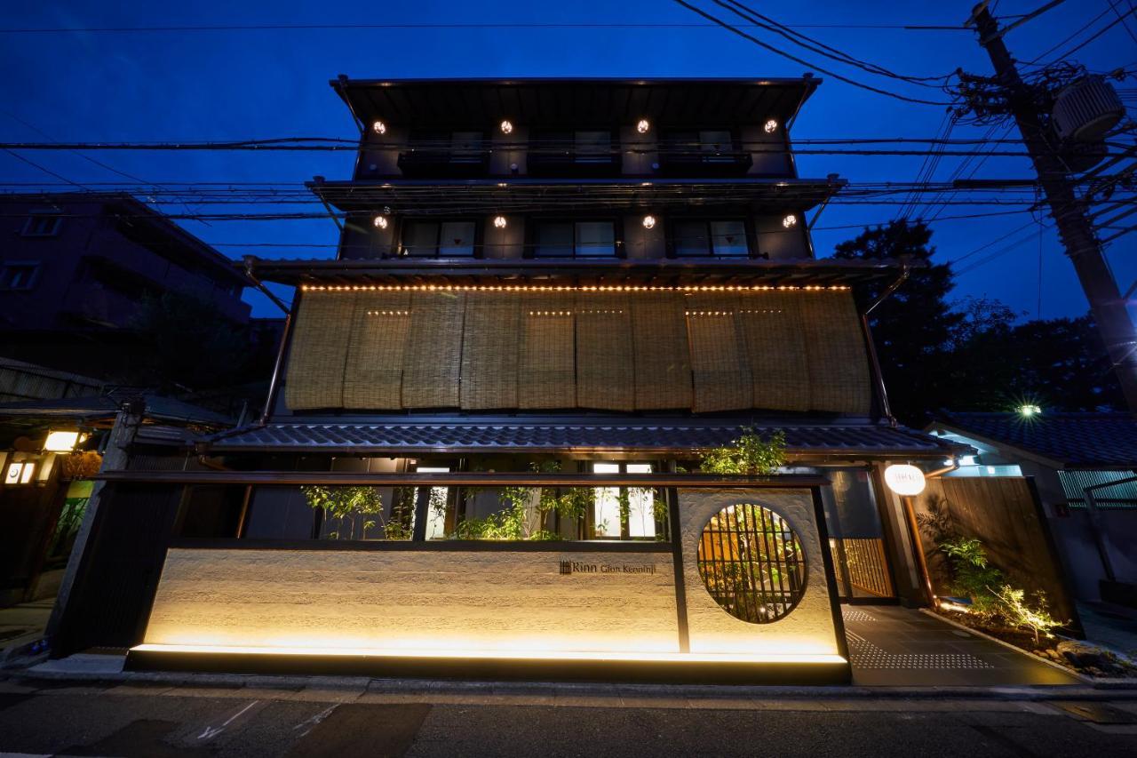 铃建仁寺酒店 酒店 京都
